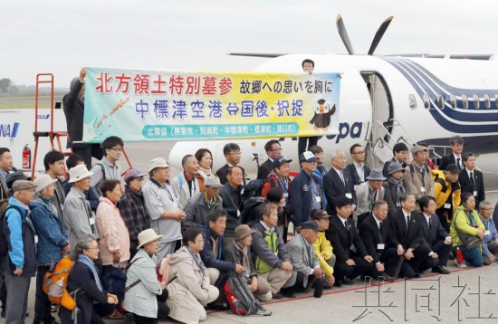 首架日本包机抵达南千岛群岛 日方欲留宿遭俄