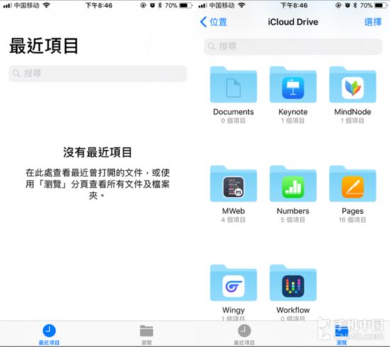 iOS 11中的檔案App