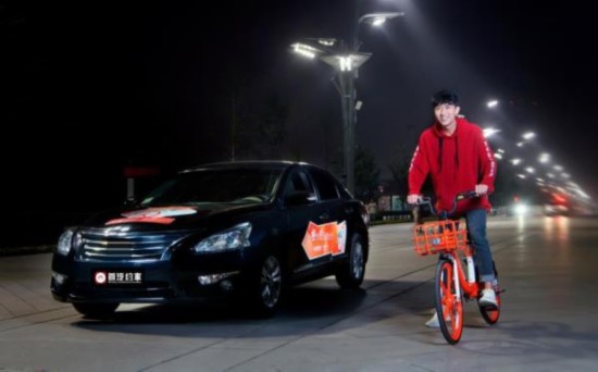 摩拜单车与首汽约车战略合作 无需切换账号即