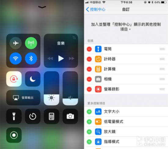 iOS 11控制中心