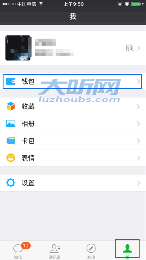 即日起 泸州市民可通过微信钱包查询车辆违章