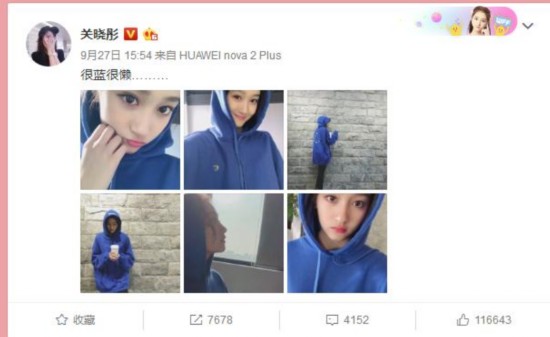 关晓彤与鹿晗CP新剧杀青 网友却说她模仿热巴