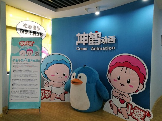 云艺术人专访坤鹤动画王羽潇:打造公益动漫第