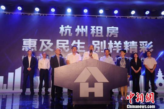 杭州市住房租賃監管服務平臺正式上線試運行 杭州住保房管局供圖