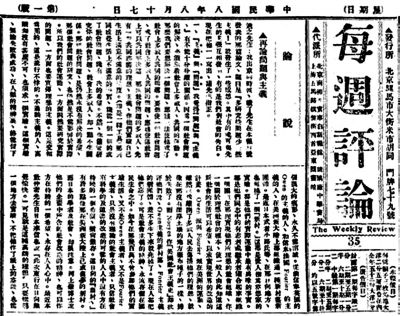 李大钊开启中共理论研究的先河