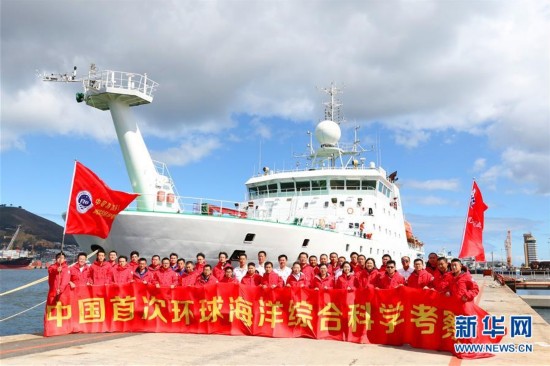 （圖文互動）（2）中國首次環球海洋綜合科考起航大西洋