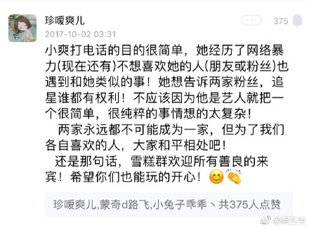 为还后辈清白!郑爽主动连线SWIN迷弟成员赵品霖