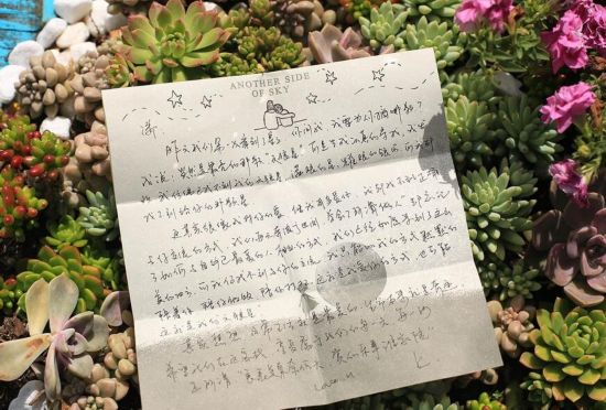 《亲爱的客栈》王珂刘涛亲笔信曝光 二人大秀