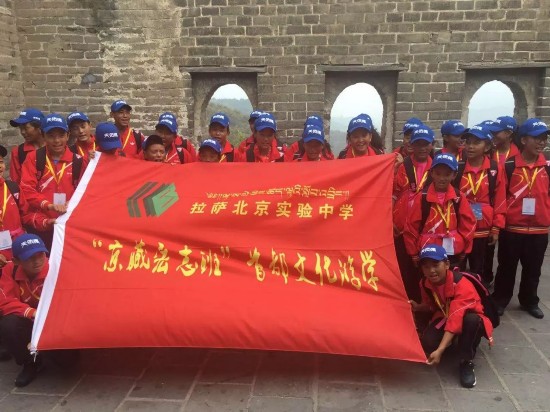 拉萨北京实验中学宏志班学生抵京,感受不一样