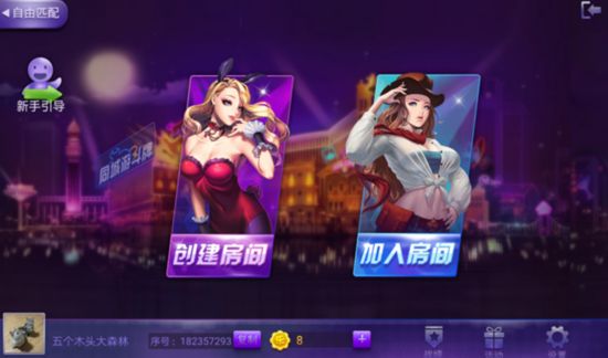 上班族兼职推荐:做同城游斗牌代理,每月收入至