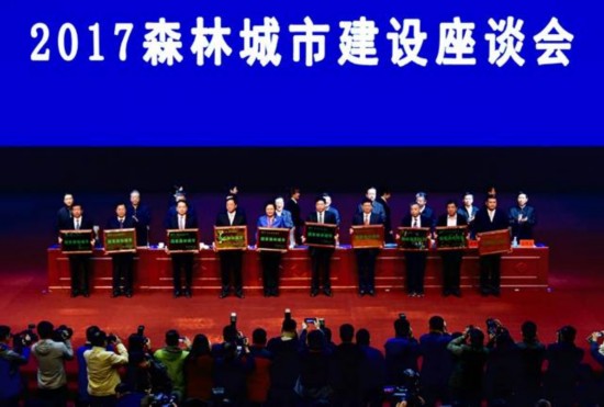 国家林业局批准19个城市获国家森林城市称号