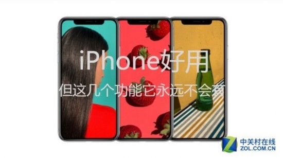 iPhone8好用，可惜這些功能永遠不會有 