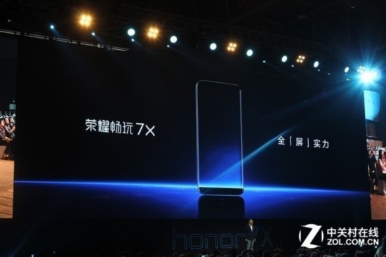 荣耀畅玩7X发布 全面屏双摄售价1299元起