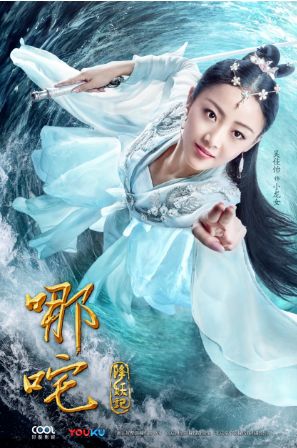 《哪咤降妖记》曝主演海报 蒋依依吴佳怡共筑