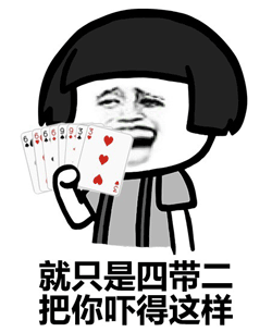 大学生痴迷同城游斗地主,竟靠打牌赚人生第一桶金