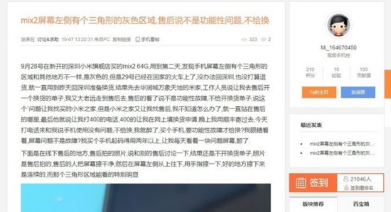 小米MIX 2才三千 为啥你还花八千买高端(不发)
