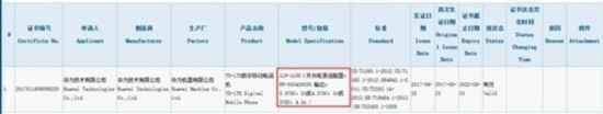 華為Mate10新機諜中諜 