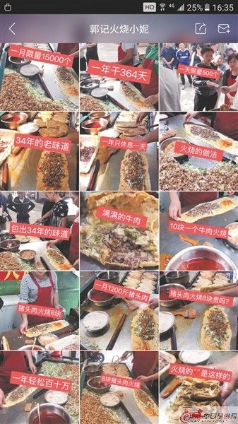 徐州一火烧店视频网上爆红 老板称年入百万引