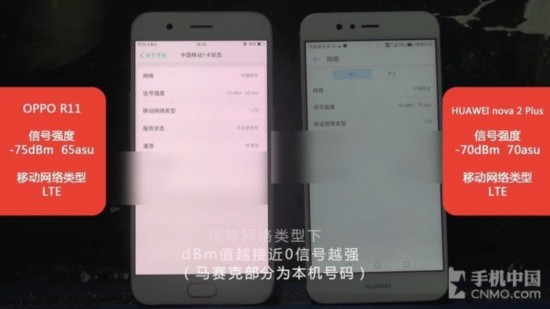 华为nova 2 Plus和OPPO R11信号测试