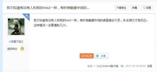 С��MIX 2����ǧ Ϊɶ�㻹����ǧ��߶ˣ������� 