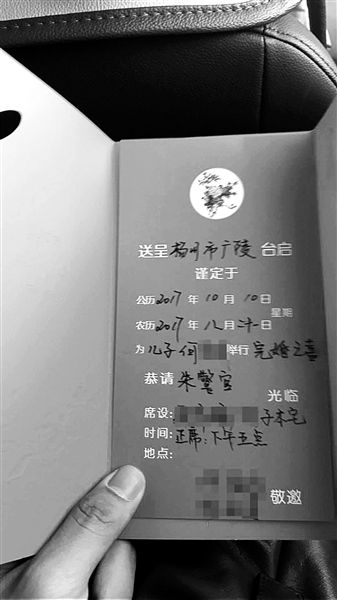 既是新郎又是嫌犯 民警申请取保候审