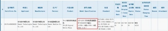 華為Mate10通過3C認証 能一小時充90%電 