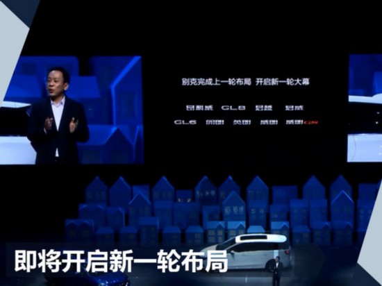 入华20周年的新起点 包晔解读别克如何抓紧未来-图5