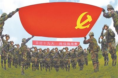 全軍官兵心向黨 豪情滿懷迎盛會