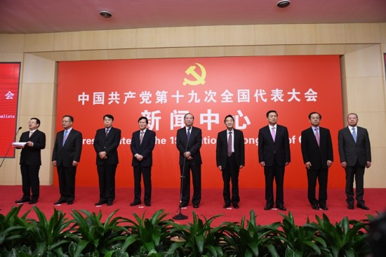 組圖：十九大新聞中心舉行酒會歡迎中外記者 