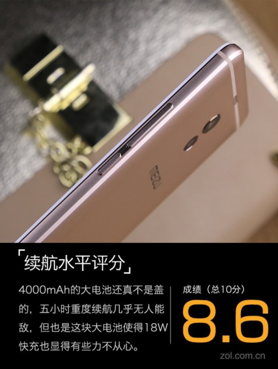 魅藍Note6評測（不發不發不發） 