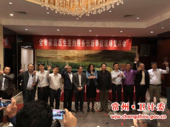 常州家庭医生签约服务创新举措获奖