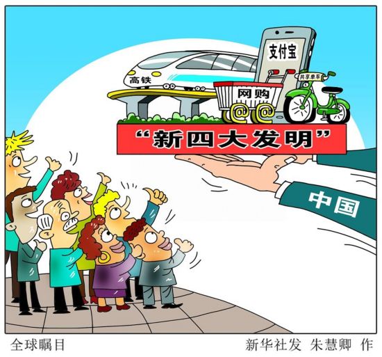 （新華全媒頭條·圖文互動）（5）前進，向著偉大復興的中國夢！——寫在黨的十九大召開之際