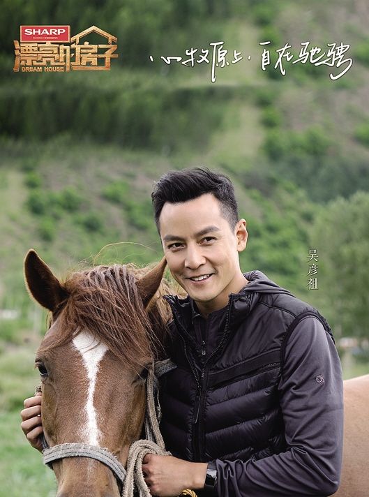 漂亮的房子》吴彦祖冯德伦也破不了 农家乐 的