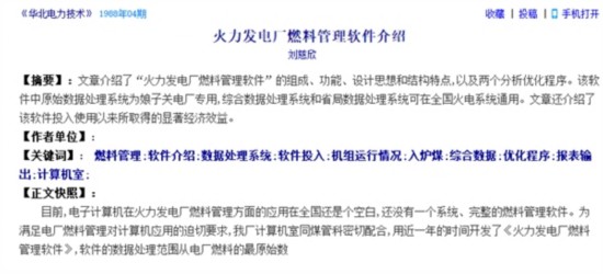 刘慈欣科幻新作《黄金原野》完稿：中外争抢刊登