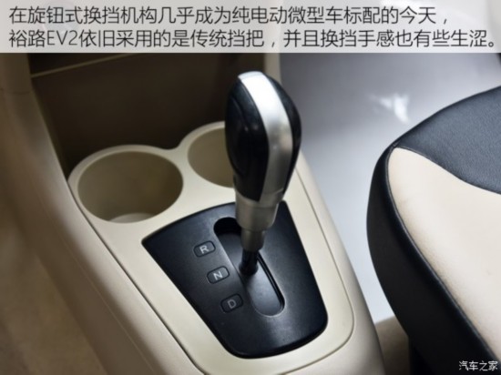 裕路汽车 裕路EV2 2018款 舒适型