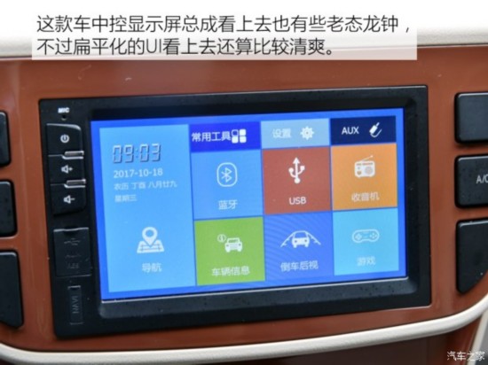 裕路汽车 裕路EV2 2018款 舒适型