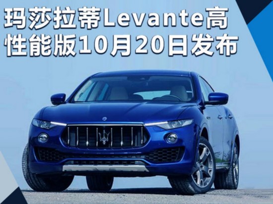 ��ɯ����Levante�����ܰ� 10��20����ʽ����-ͼ1
