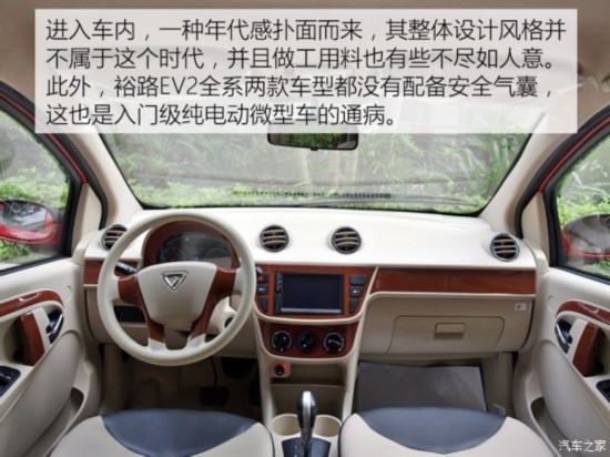 裕路汽车 裕路EV2 2018款 舒适型