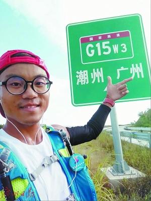 挑战长跑！“90后”跑1300公里回家 想跑遍全国