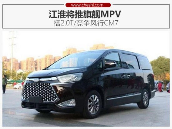 콢MPV 2.0T/CM7-ͼ1