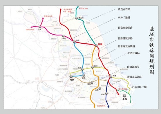 盐通铁路可研报告获发改委批复 年内全线开工