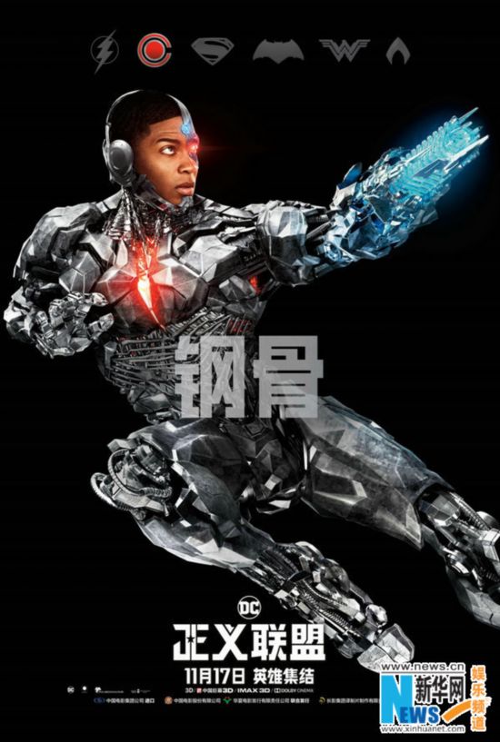 《正义联盟》曝钢骨特辑