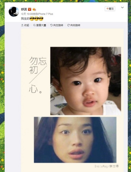 舒淇侄女撞脸姨妈厚嘴唇似复制粘贴