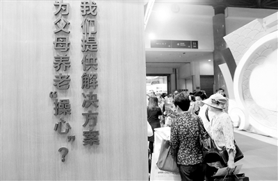 北京秋季房展今日开幕旅居养老项目超半数
