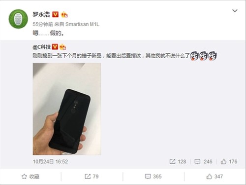 罗永浩回应锤子新机曝光:假的(图片来自微博)