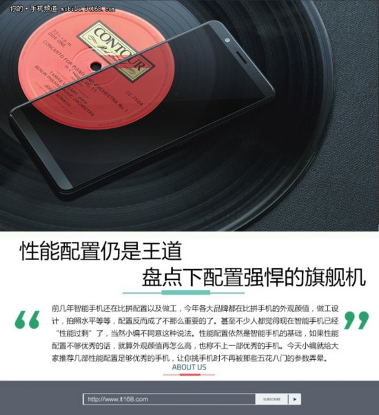 盤點下配置強悍的旗艦機