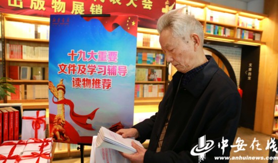 十九大文件及学习辅导读物发往各地市 将与安