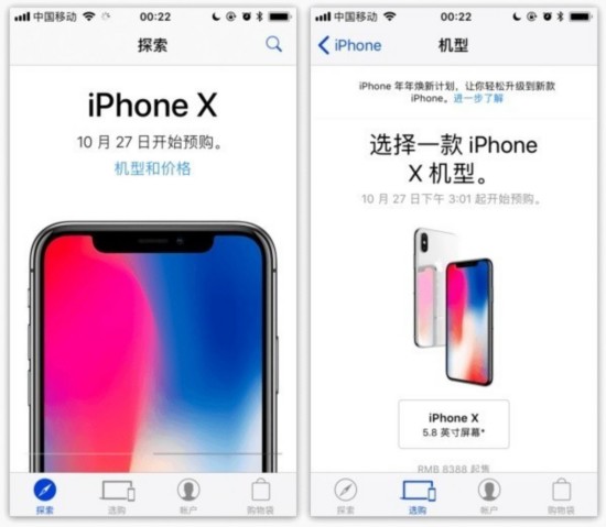 缺貨的時候怎麼做 iPhone X搶購攻略  