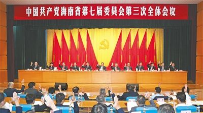 常委会会议,全省领导干部大会传达学习,并由省委常委和海南省的十九大