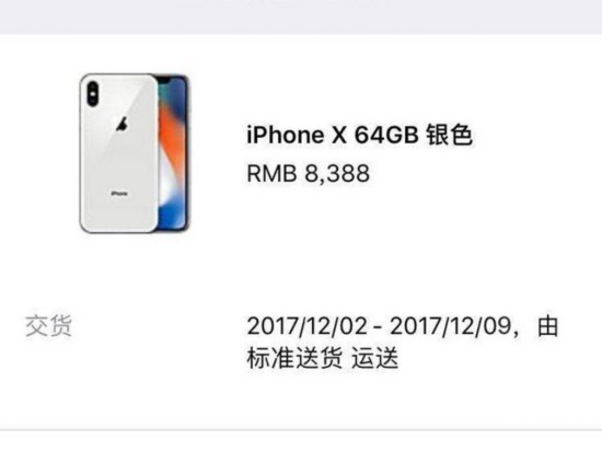 沒搶到iPhoneX 黃牛表哥給我了這仨建議 